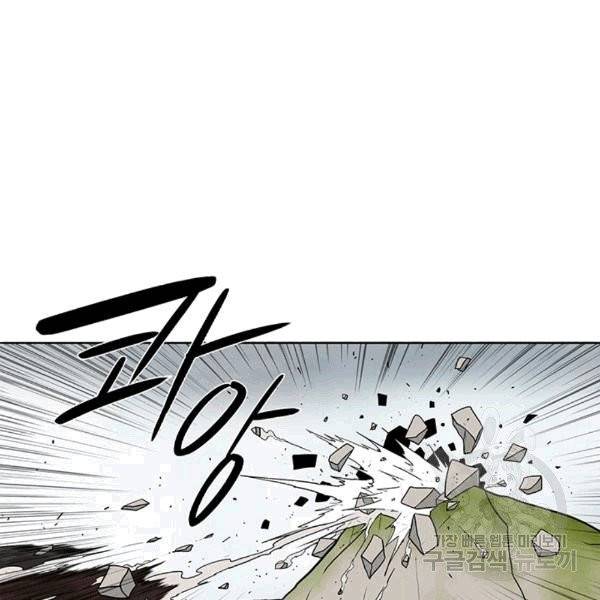 북검전기 66화 2