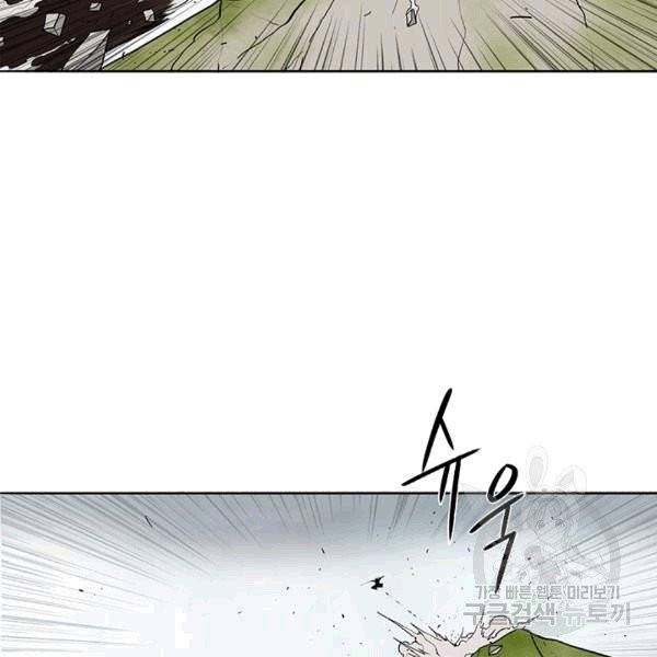 북검전기 66화 3