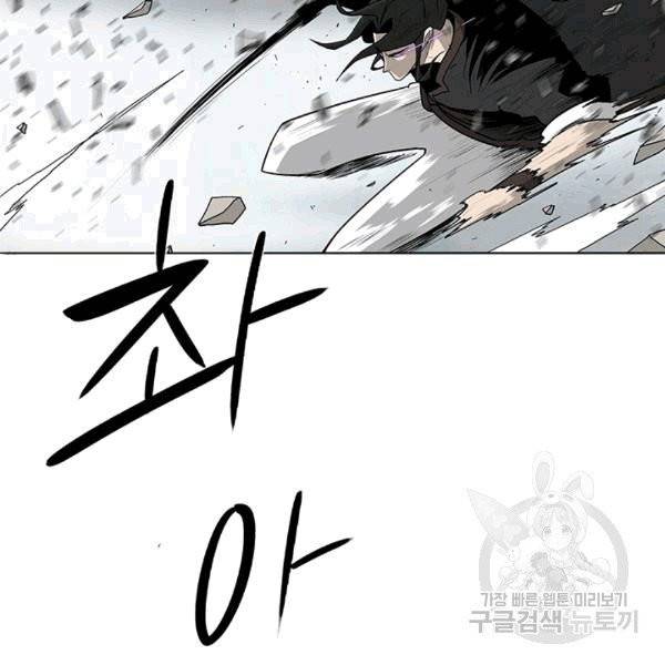 북검전기 66화 5