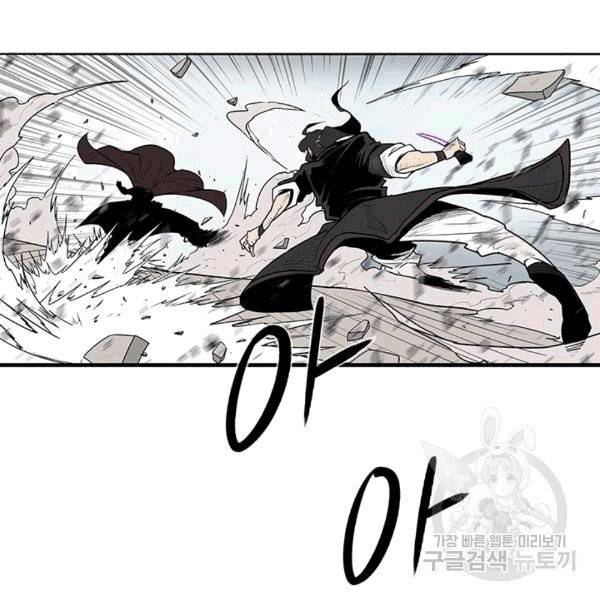 북검전기 66화 6