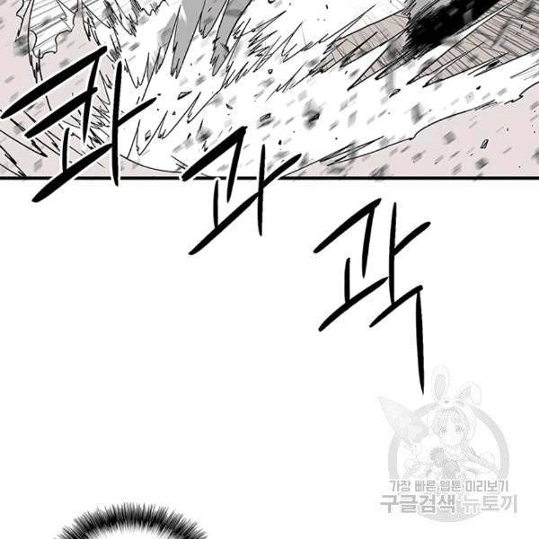 북검전기 66화 8