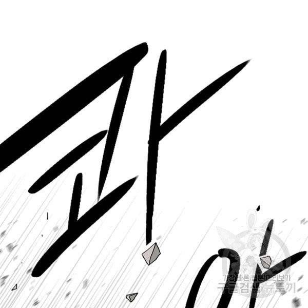 북검전기 66화 11