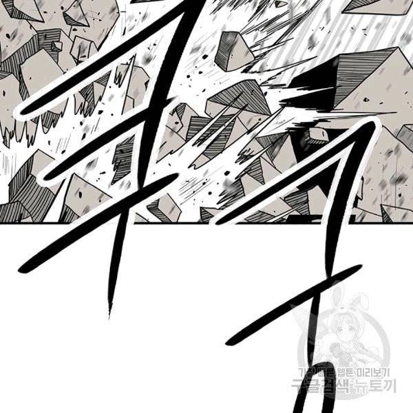 북검전기 66화 13