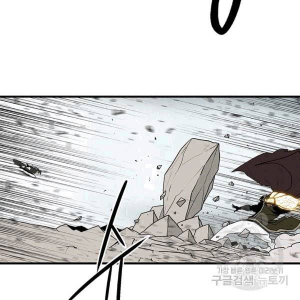 북검전기 66화 14