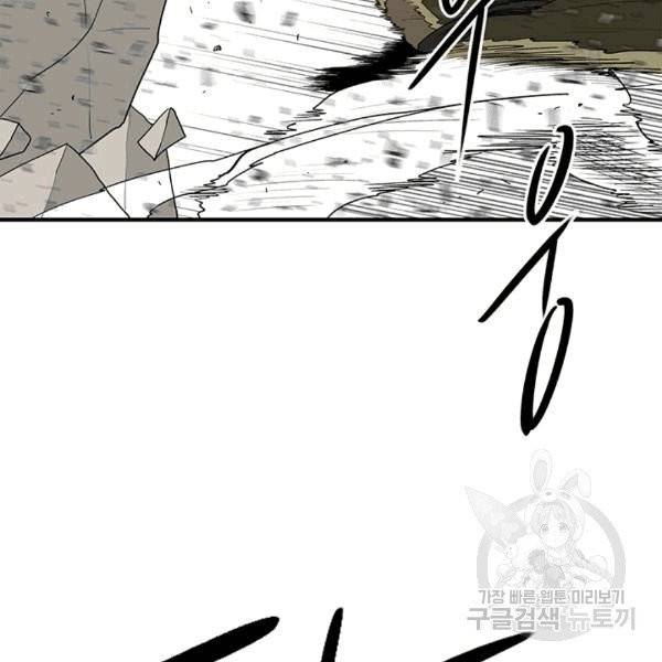 북검전기 66화 16