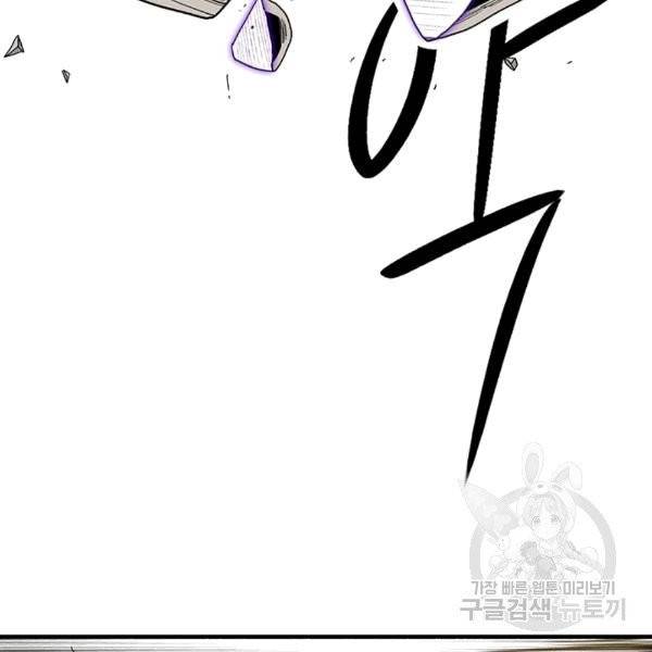 북검전기 66화 22