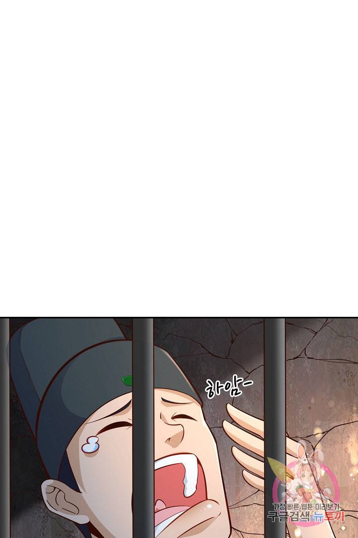 무령검존 41화 2