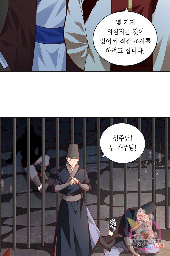 무령검존 41화 6