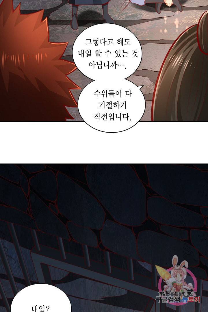 무령검존 41화 7