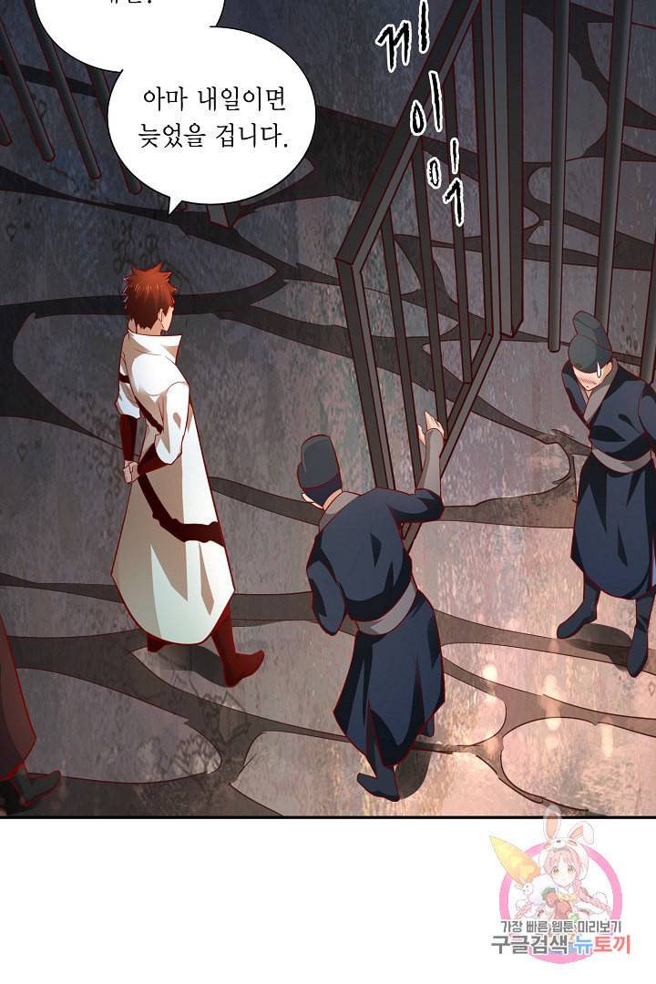 무령검존 41화 8