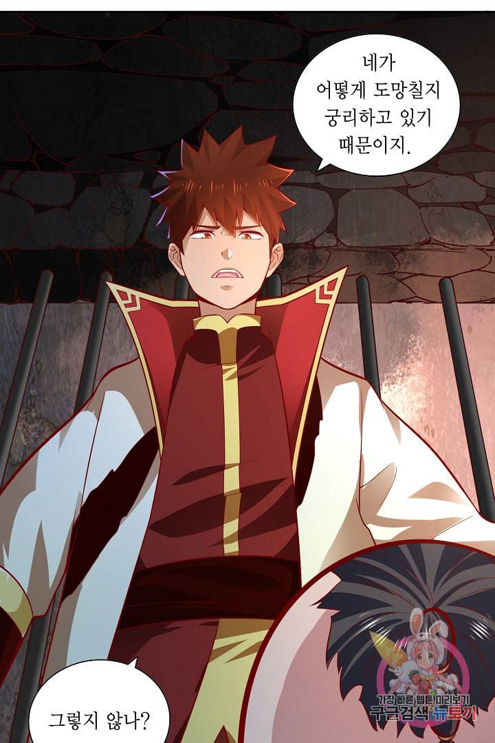 무령검존 41화 9