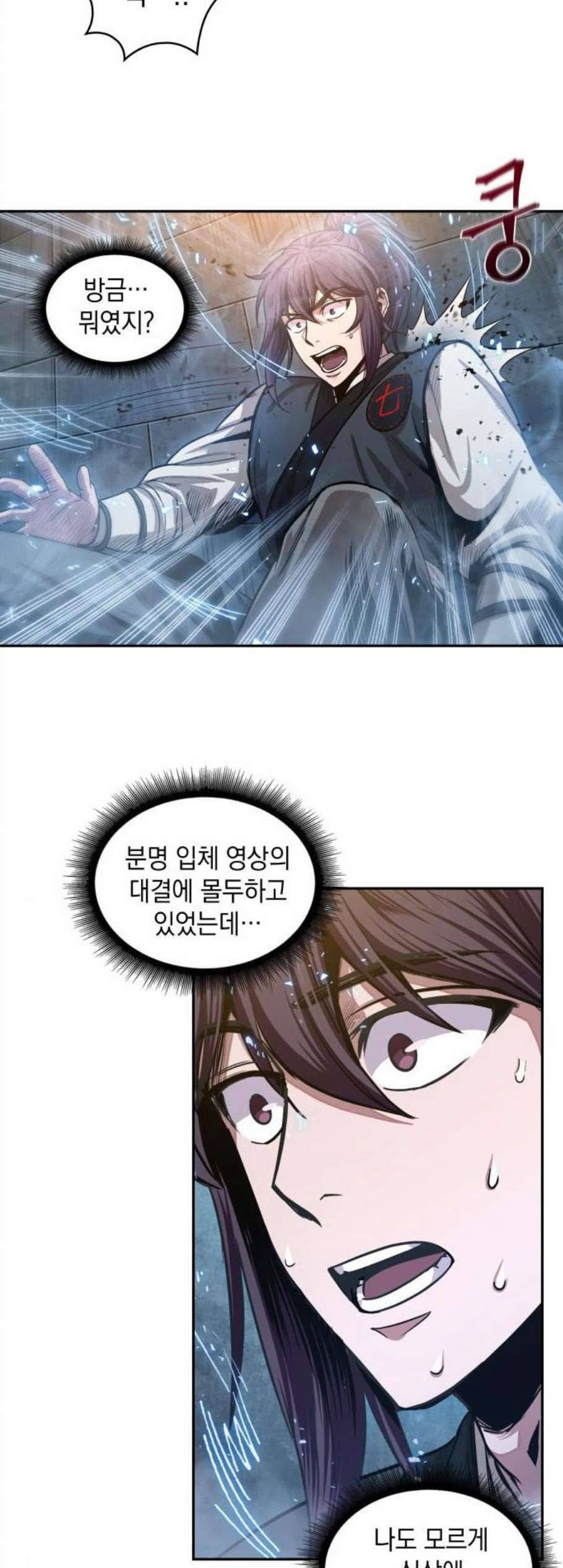 나노마신 31화 4