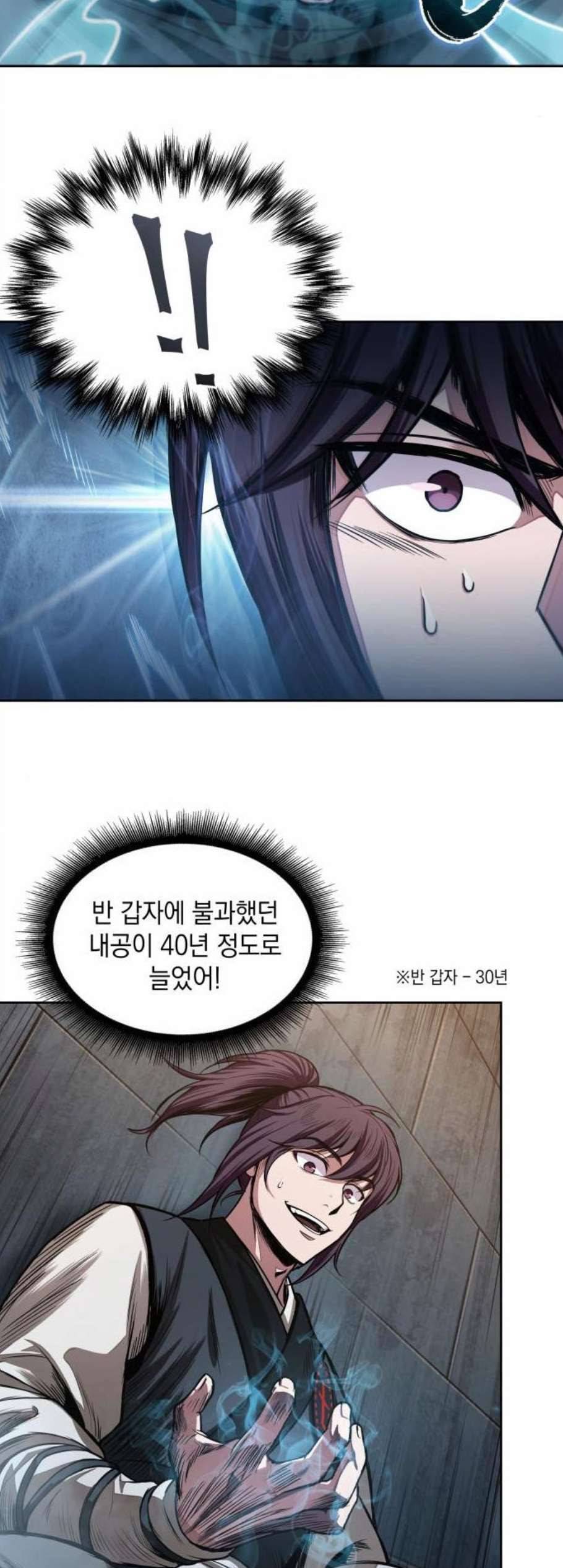나노마신 31화 7