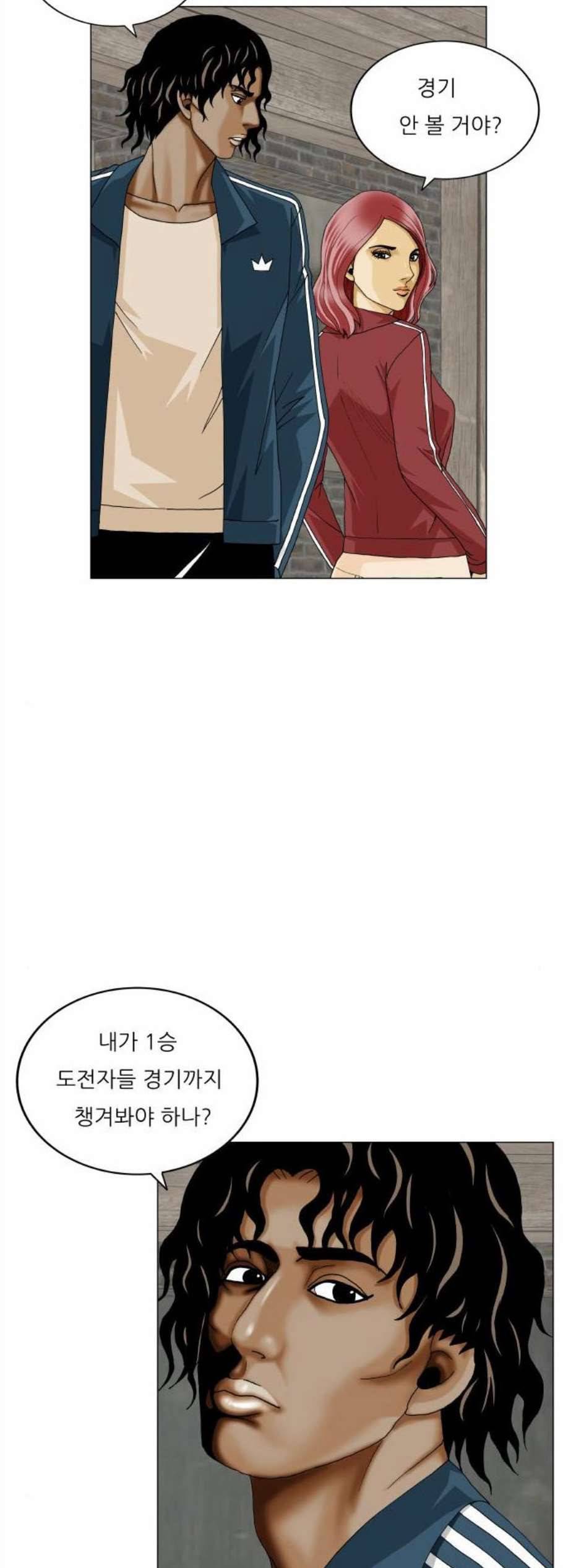 최강전설 강해효 380화 6