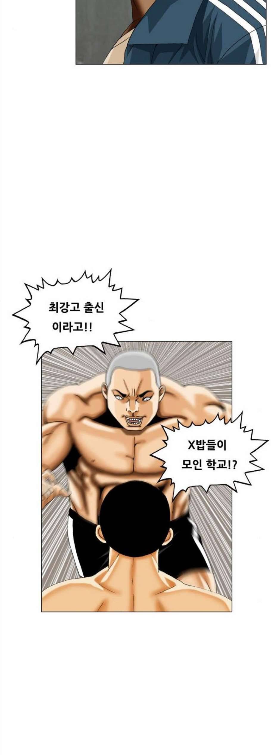 최강전설 강해효 380화 7