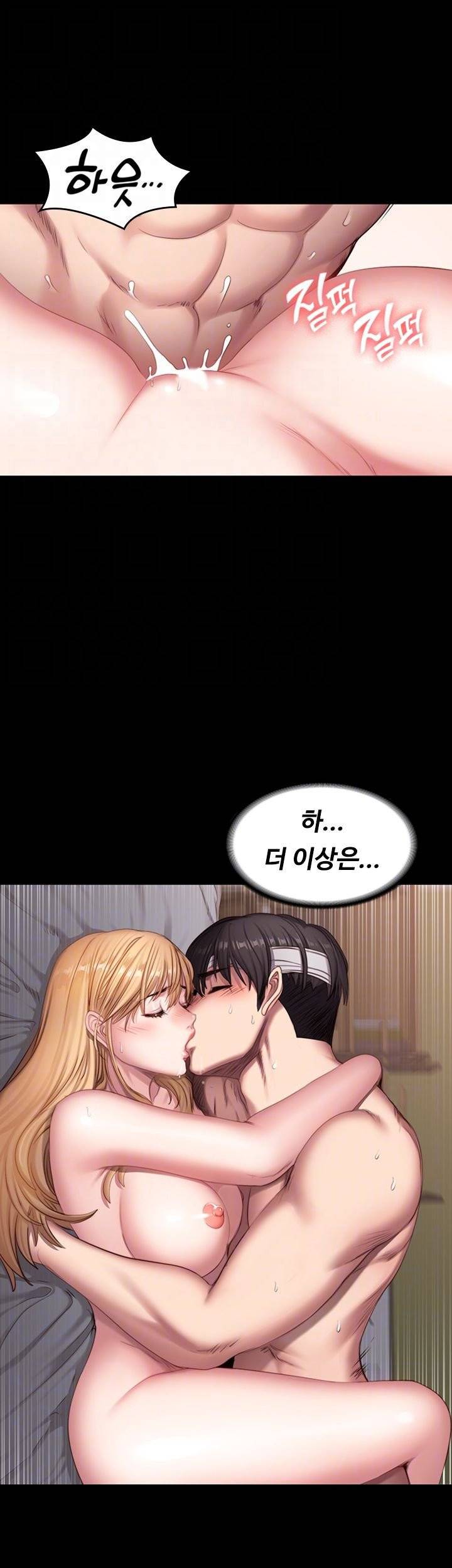 피트니스 61화 4