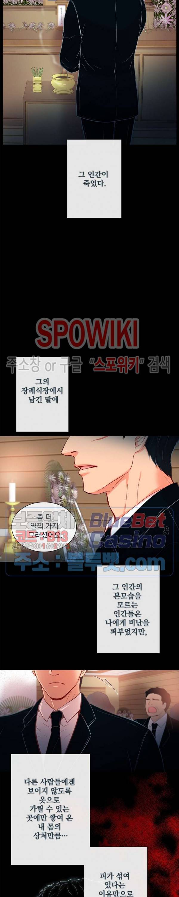 나비, 호랑이를 물다 외전 11화 2