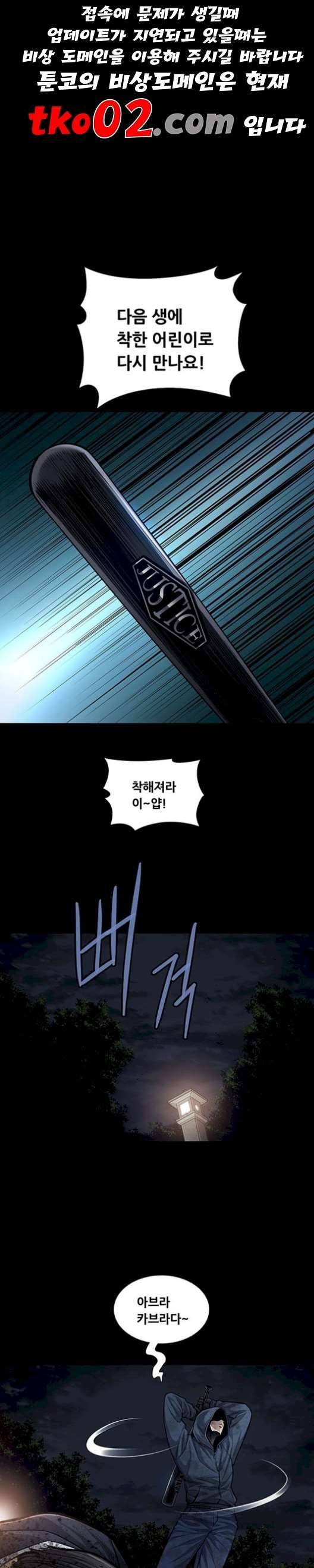 비질란테 139화 1