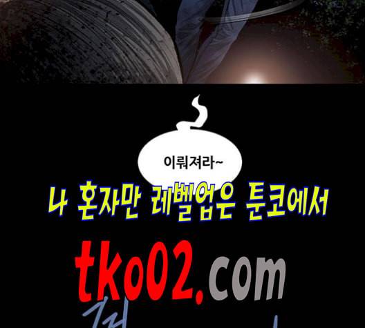 비질란테 139화 2
