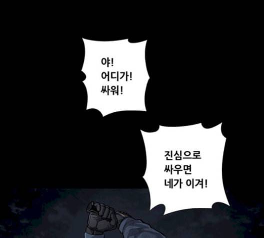 비질란테 139화 4