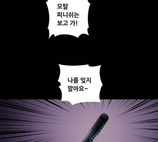 비질란테 139화 6