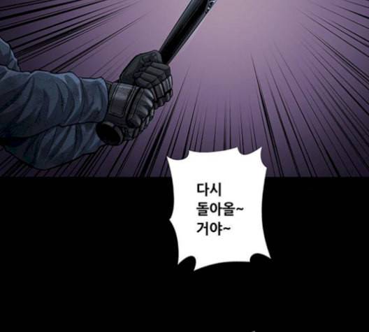비질란테 139화 7