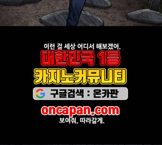 비질란테 139화 10