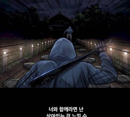 비질란테 139화 11