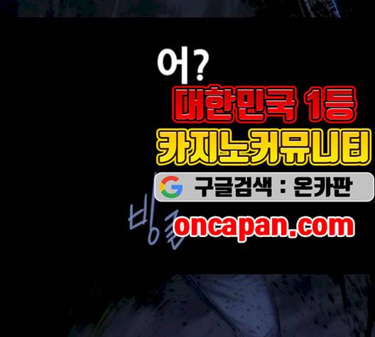 비질란테 139화 16