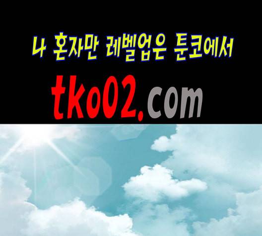 비질란테 139화 22