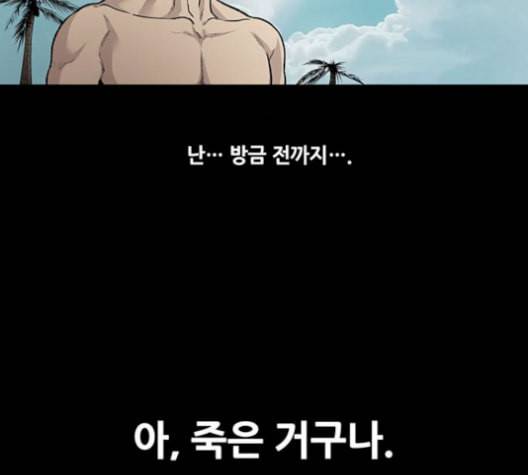 비질란테 139화 25