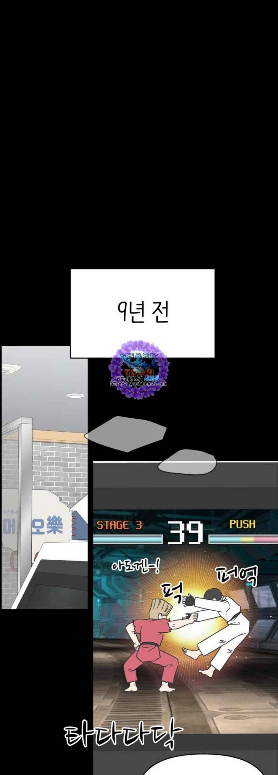 바른연애 길잡이 129화 1