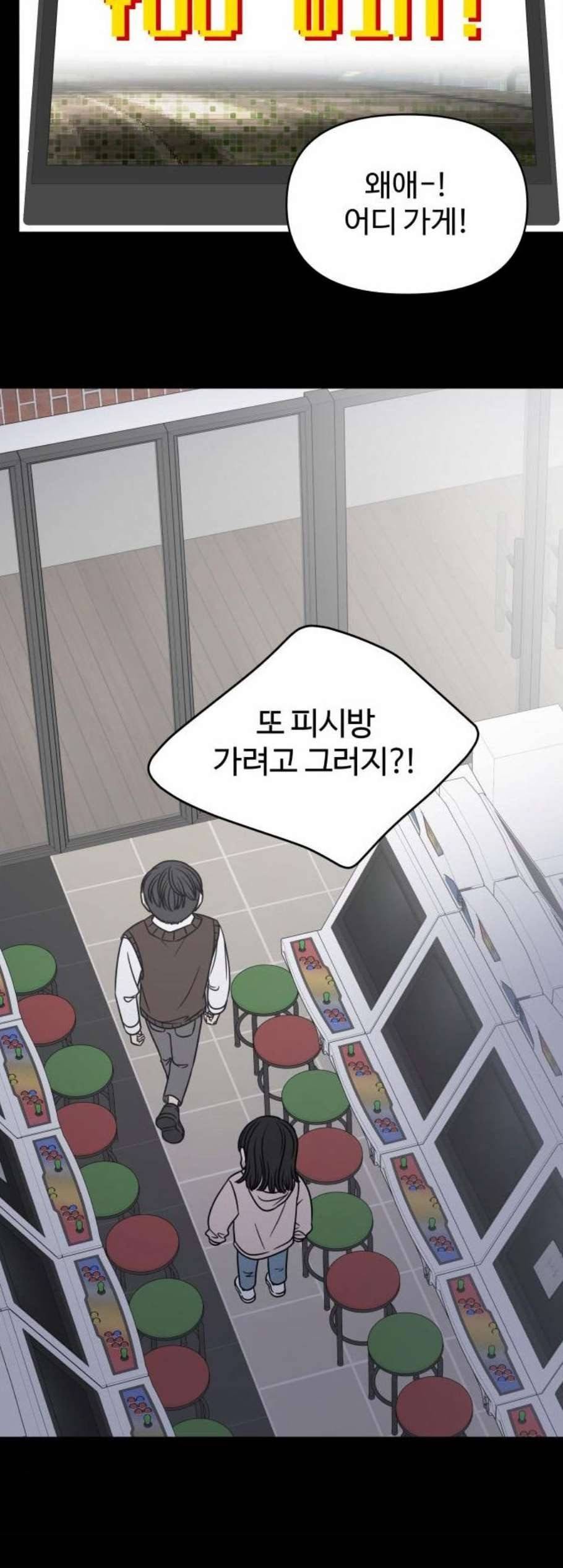 바른연애 길잡이 129화 4