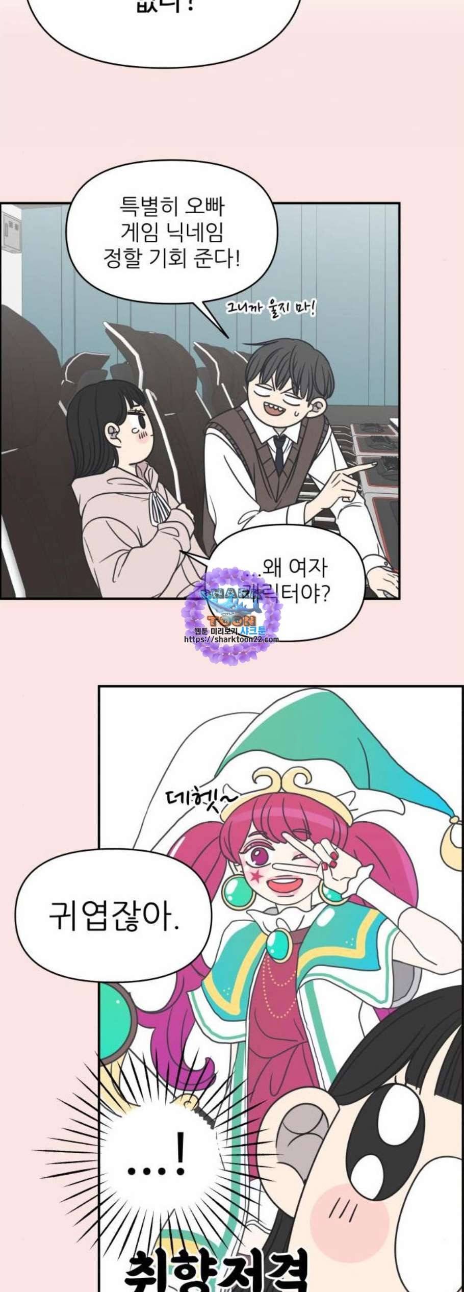 바른연애 길잡이 129화 6