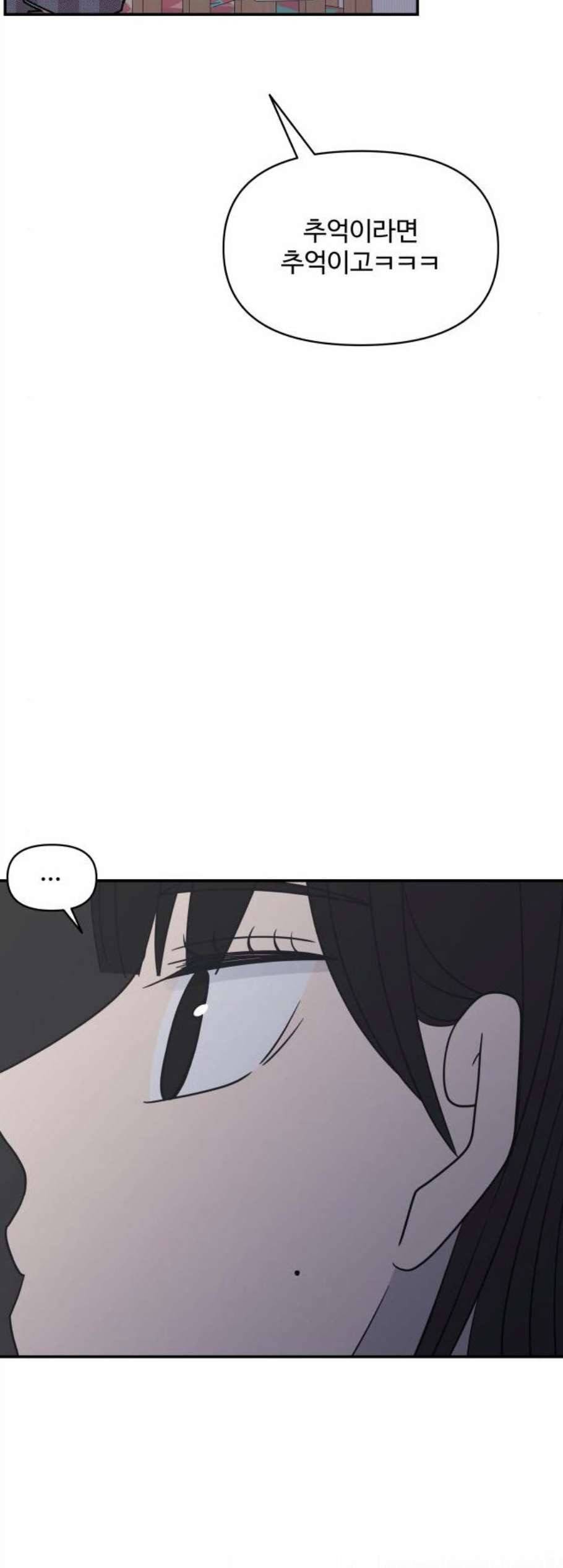 바른연애 길잡이 129화 10