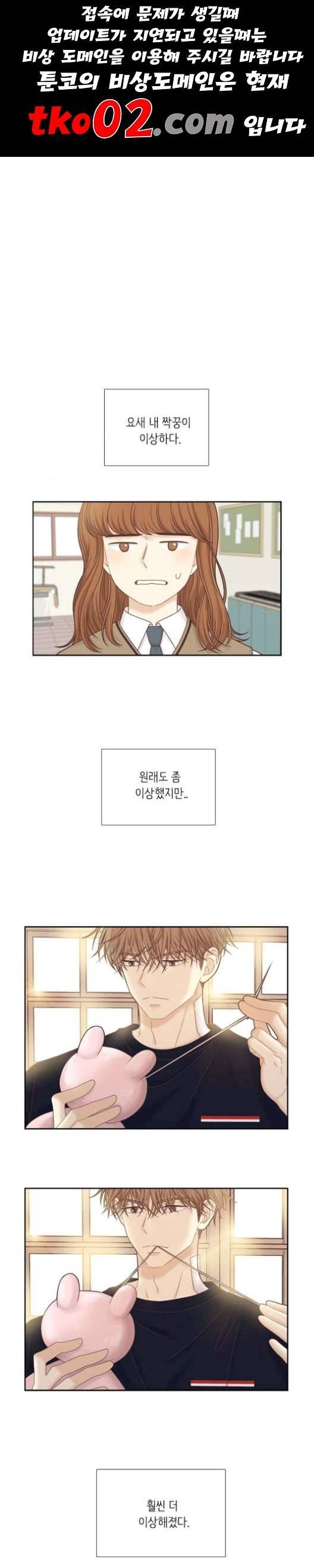 소녀의 세계 2부 35화 1