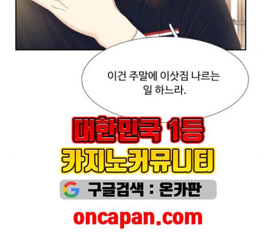 소녀의 세계 2부 35화 12