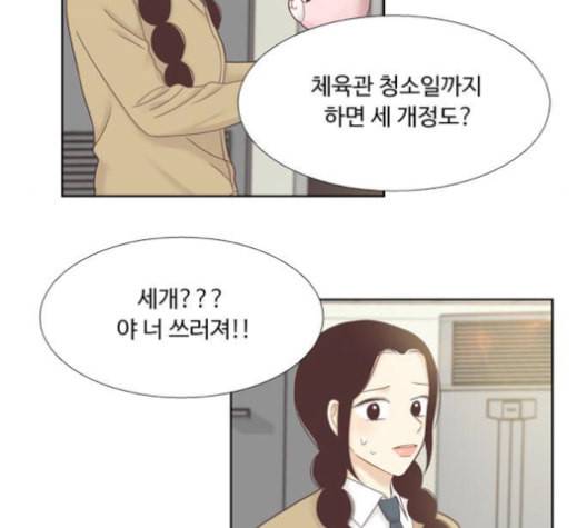 소녀의 세계 2부 35화 14