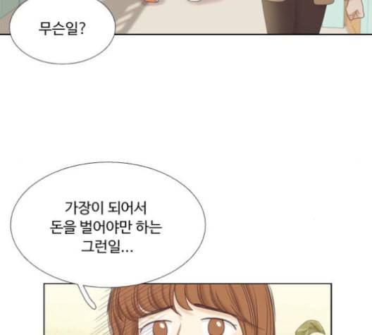 소녀의 세계 2부 35화 23
