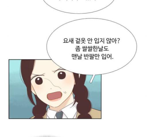 소녀의 세계 2부 35화 26