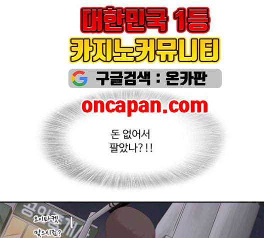소녀의 세계 2부 35화 28