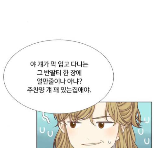 소녀의 세계 2부 35화 30