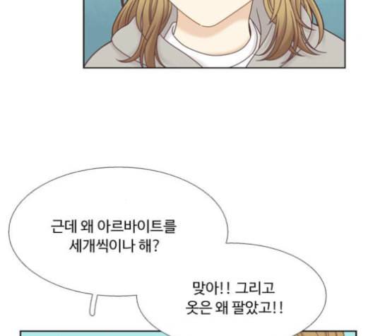소녀의 세계 2부 35화 31