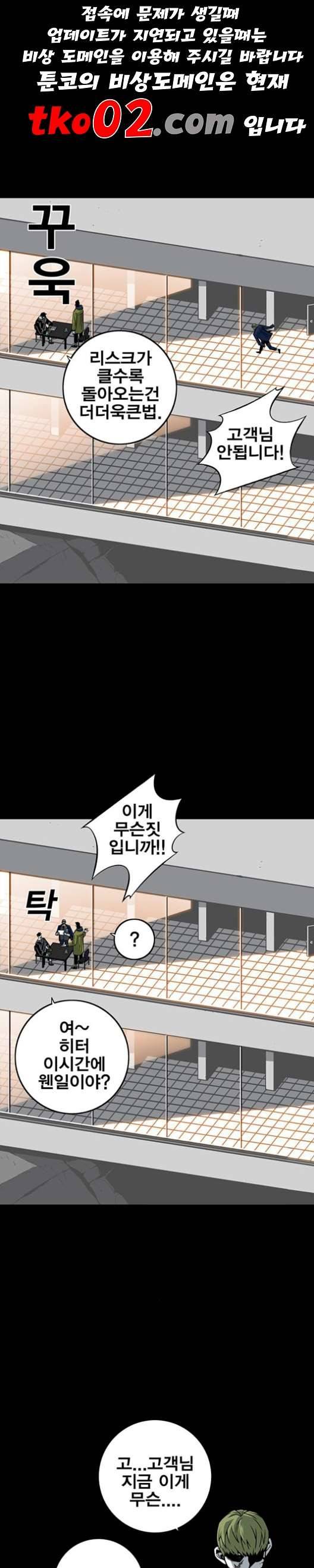신도림 시즌2 59 춘이형 1