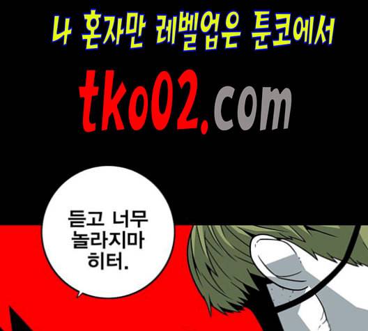 신도림 시즌2 59 춘이형 3