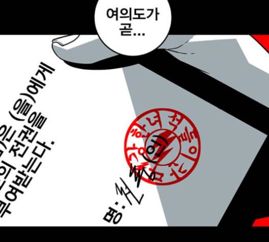 신도림 시즌2 59 춘이형 5
