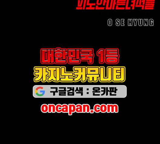 신도림 시즌2 59 춘이형 10