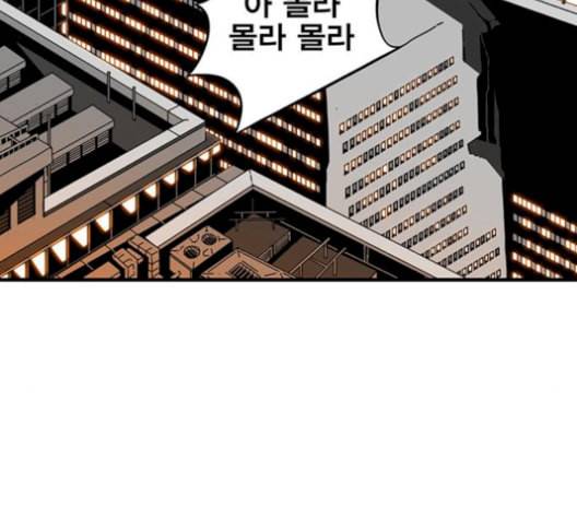 신도림 시즌2 59 춘이형 12