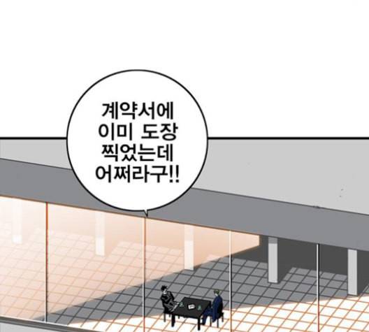 신도림 시즌2 59 춘이형 13
