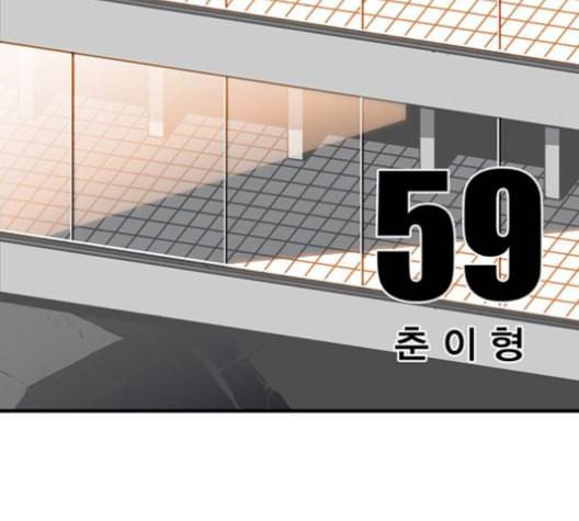 신도림 시즌2 59 춘이형 14